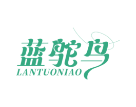 蓝鸵鸟 第21类厨房洁具商标图样