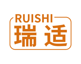 瑞适 第21类厨房洁具商标图样