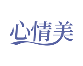 心情美 第21类厨房洁具商标图样