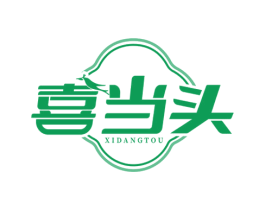 喜当头 第21类厨房洁具商标图样