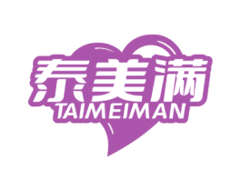 泰美满 第20类家具商标图样