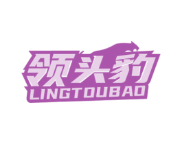 领头豹 第19类建筑材料商标图样