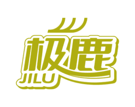 极鹿 第18类皮革箱包商标图样