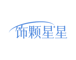 饰颗星星 第14类珠宝钟表商标图样