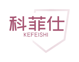 科菲仕 第19类建筑材料商标图样