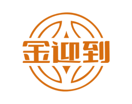 金迎到 第14类珠宝钟表商标图样