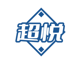 超悦 第14类珠宝钟表商标图样