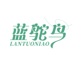 蓝鸵鸟 第14类珠宝钟表商标图样