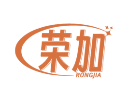 荣加 第14类珠宝钟表商标图样