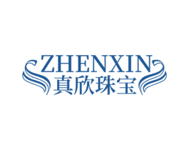 ZHENXIN 真欣珠宝 第14类珠宝钟表商标图样