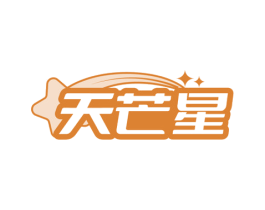 天芒星 第14类珠宝钟表商标图样