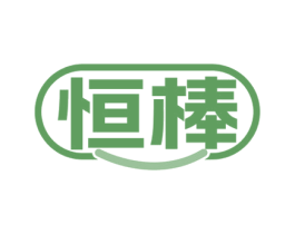 恒棒 第12类运输工具商标图样