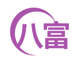 八富 第12类运输工具商标图样