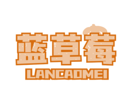 蓝草莓 第11类家用电器商标图样