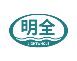 明全 LIGHTWHOLE 第11类家用电器商标图样