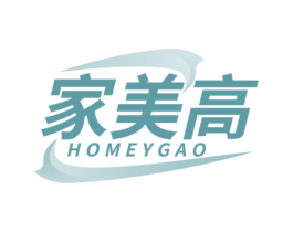 家美高 HOMEYGAO 第11类家用电器商标图样