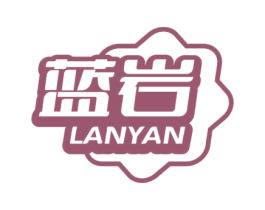蓝岩 第10类医疗器械商标图样