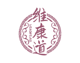 维康道 VEKONDAO 第10类医疗器械商标图样
