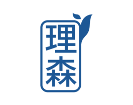 理森 第10类医疗器械商标图样