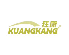 狂康 第10类医疗器械商标图样