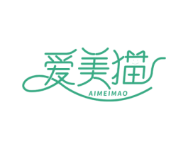 爱美猫 第10类医疗器械商标图样