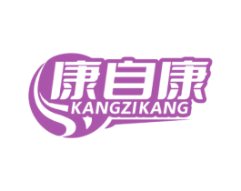康自康 第10类医疗器械商标图样
