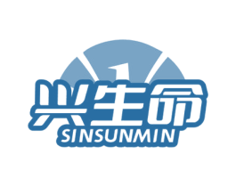 兴生命 SINSUNMIN 第10类医疗器械商标图样