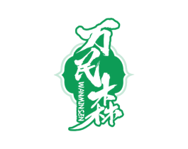 万民森 第10类医疗器械商标图样