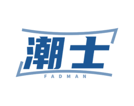 潮士 FADMAN 第9类科学仪器商标图样