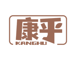 康乎 第9类科学仪器商标图样