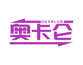 奥卡仑 OKERLUN 第9类科学仪器商标图样