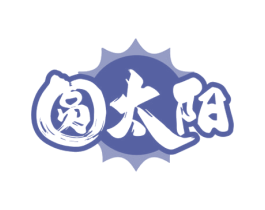 圆太阳 第9类科学仪器商标图样