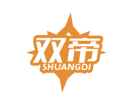 双帝 第8类手工器械商标图样