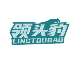 领头豹 第7类机械设备商标图样
