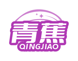 青蕉 第7类机械设备商标图样