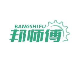 邦师傅 第7类机械设备商标图样