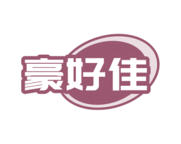 豪好佳 第7类机械设备商标图样