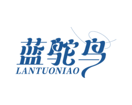 蓝鸵鸟 第7类机械设备商标图样