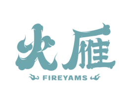 火雁 FIREYAMS 第7类机械设备商标图样