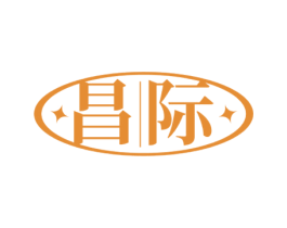 昌际 第7类机械设备商标图样