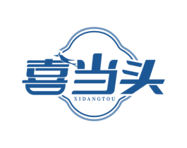 喜当头 第7类机械设备商标图样