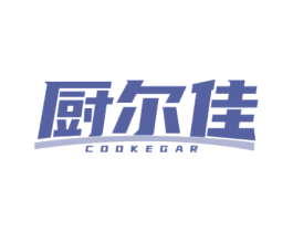 厨尔佳  COOKEGAR 第7类机械设备商标图样