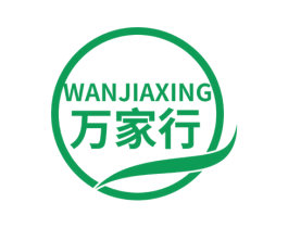 万家行 第7类机械设备商标图样