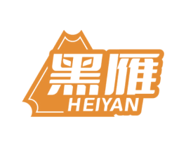黑雁 第6类五金金属商标图样