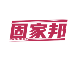 固家邦 PROHOME 第6类五金金属商标图样