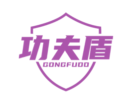 功夫盾 GONGFUDO 第6类五金金属商标图样