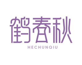 鹤春秋 第5类医药商标图样