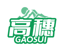 高穗 第5类医药商标图样