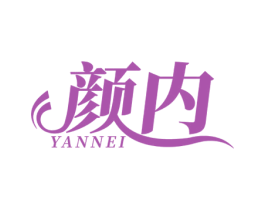 颜内 第5类医药商标图样
