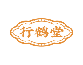 行鹤堂 第5类医药商标图样